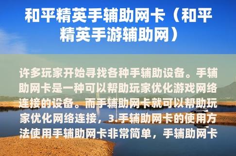 和平精英ios免越狱透视_手机ios版和平精英透视脚本  第1张