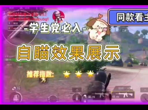 和平精英除草防封_和平精英里开科技教程防封  第1张