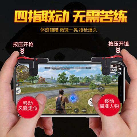 和平精英透视苹果版辅助下载_和平精英透视辅助苹果版本  第2张