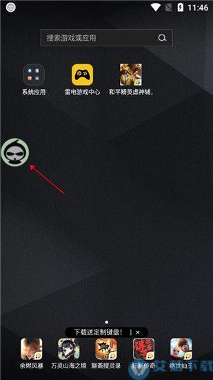 和平精英新未来科技透视辅助_和平精英辅助外挂科技透视  第2张
