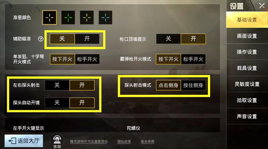 和平精英透视自瞄稳定_和平精英在哪里开自瞄  第1张
