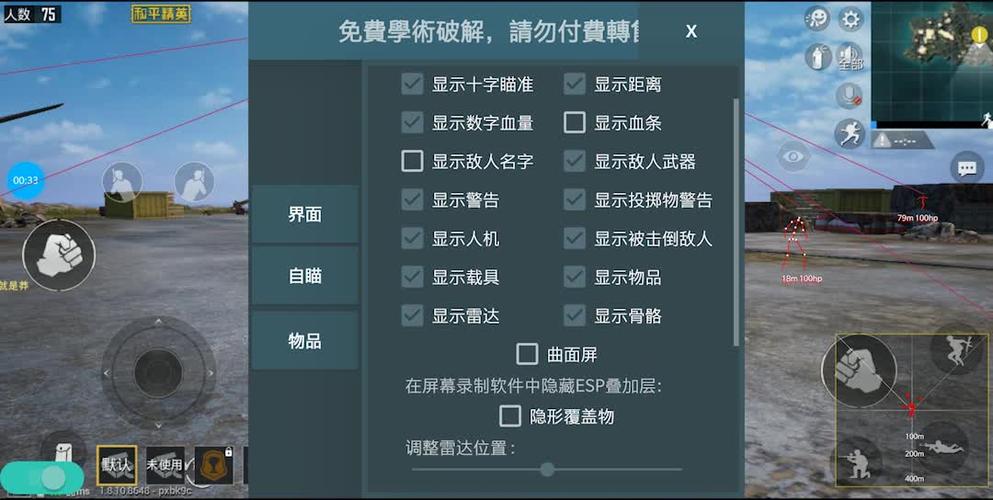 和平精英首测_和平精英测外挂  第1张