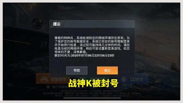 和平精英查挂_和平精英查外挂的人  第1张