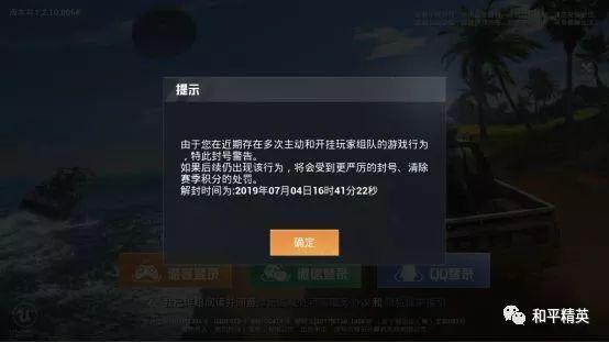 和平精英716事件_和平精英诡异事件开挂  第2张