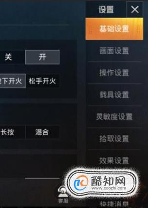和平精英辅助瞄准开好还是不开好_辅助瞄准用不用开和平精英  第1张
