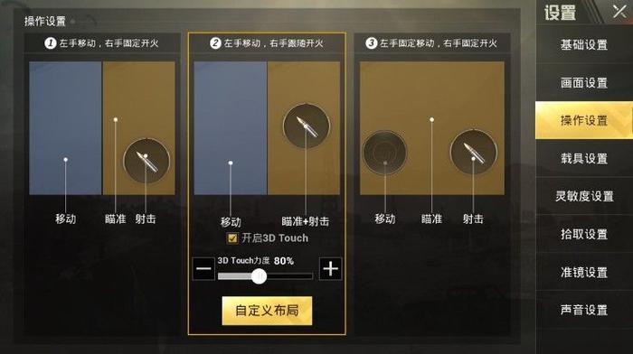 和平精英多点触控失灵_辅助触控模式和平精英会发烫吗  第1张