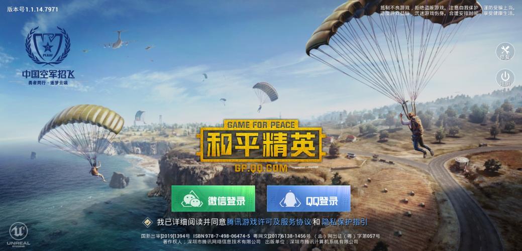 和平精英透视辅助器免费_和平精英透视辅助器有哪些 第1张 和平精英透视辅助器免费_和平精英透视辅助器有哪些 第1张