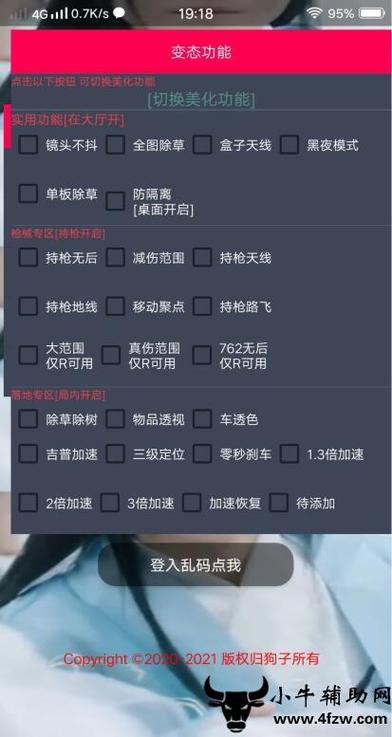 【独家揭秘：和平精英辅助免费共享QQ群，提升游戏技巧的秘密乐园！】_和平精英辅助免费qq群  第2张