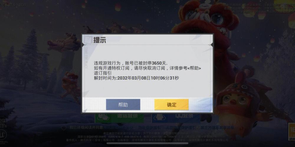 和平精英退出游戏_和平精英游戏开挂惩罚  第1张