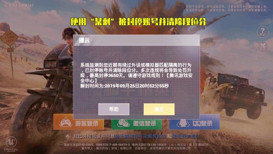 关于和平精英游戏中首次使用透视挂封停时间的探讨与解答_和平精英第一次开透视挂封多久  第2张