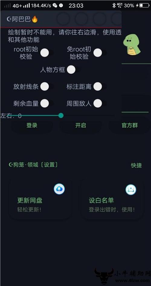 【揭秘和平精英自瞄主播的秘密武器：实战技巧与专属优势】_和平精英自瞄主播专用  第1张