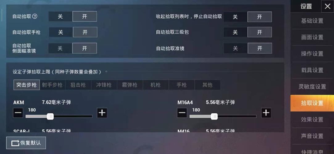 苹果手机怎么开和平精英的挂_苹果和平精英挂的使用方法 第2张 苹果手机怎么开和平精英的挂_苹果和平精英挂的使用方法 第2张