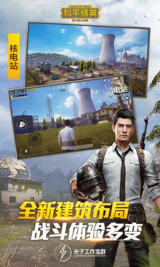 和平精英手游透视自瞄锁头——游戏技巧与道德伦理的探讨_和平精英手游透视自瞄锁头  第1张