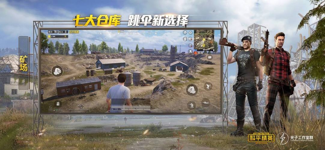 和平精英辅助软件安卓高科技_和平精英gm直装科技  第1张