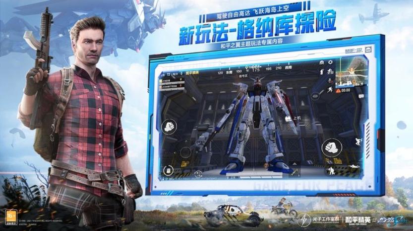 破解吃鸡辅助网盘_和平外挂破解网盘 第1张 破解吃鸡辅助网盘_和平外挂破解网盘 第1张