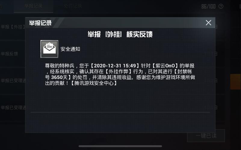 和平精英免费挂网站_和平精英外挂作者落网  第1张