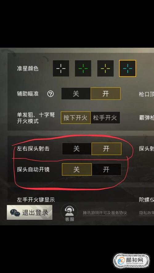 关于《和平精英》安卓透视功能的探索与风险警告：正确使用游戏工具的重要性_和平精英安卓透视免费工具  第2张