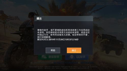 和平精英外挂封禁时长及相关问题解析_和平精英外挂封多久  第1张