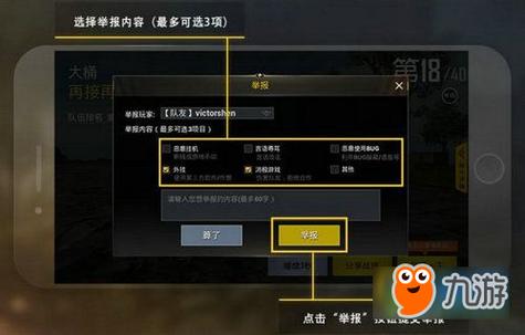 和平精英黑科技揭秘：透明自瞄技巧详解_和平精英黑科技透明自瞄  第1张