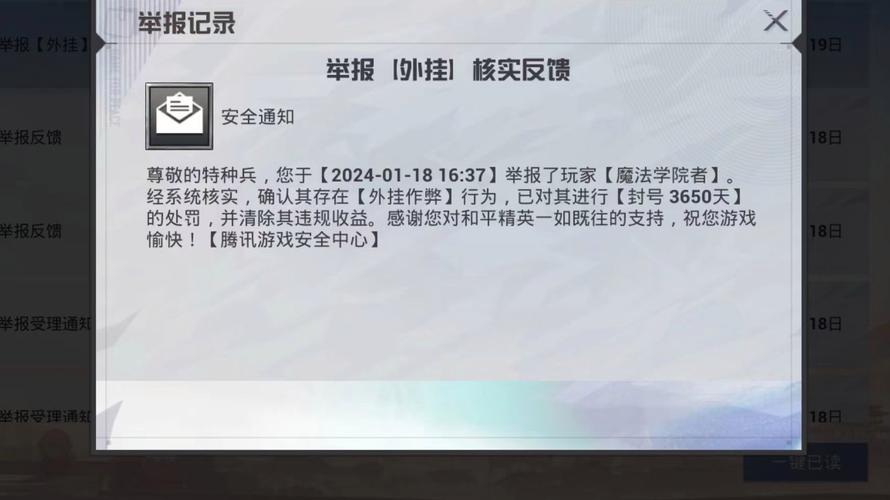 和平精英主播全是挂_和平精英主播外挂被发现  第1张