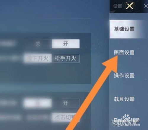 和平精英锁头自瞄_和平精英自瞄技巧  第1张