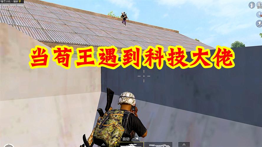 和平精英大佬是谁_和平精英谁才是科技大佬 第2张 和平精英大佬是谁_和平精英谁才是科技大佬 第2张