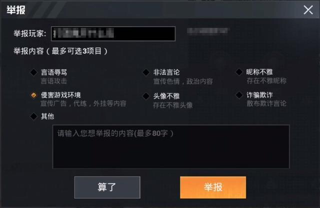 苹果手机怎么开和平精英的挂_和平精英外挂苹果手机怎么搞 第2张 苹果手机怎么开和平精英的挂_和平精英外挂苹果手机怎么搞 第2张