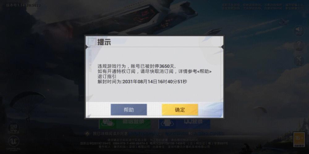 和平精英外挂举报新闻：维护游戏公平，倡导健康竞技环境_和平精英外挂举报新闻  第1张