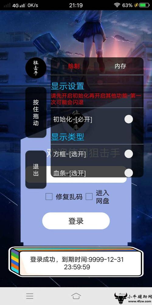 和平精英雪花辅助说明_雪花和平精英外挂  第1张