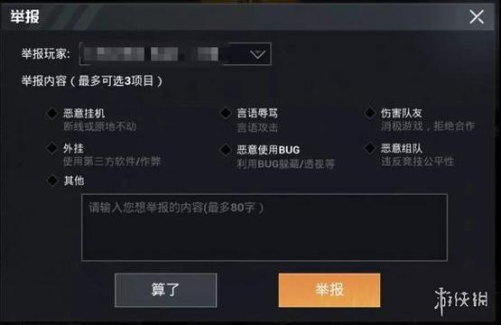《和平精英开挂行为揭秘：如何检测与防范作弊手段》_和平精英开挂怎么被检测  第1张