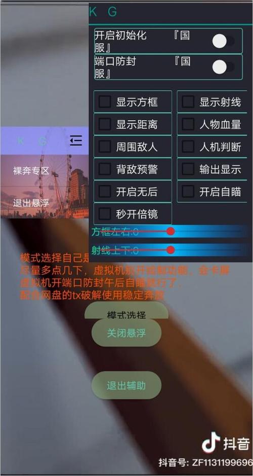 怎么开和平精英挂_怎么在和平精英在图书馆开外挂  第1张