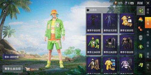 和平精英天线辅助_和平精英天空服辅助  第1张