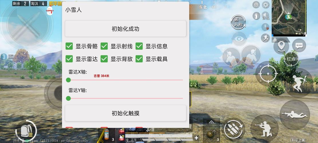 和平精英自瞄怎么设置_和平精英自瞄怎么用视频  第1张