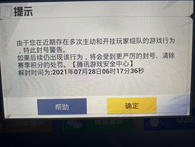 和平精英透视自瞄稳定_和平精英吃鸡自瞄  第1张