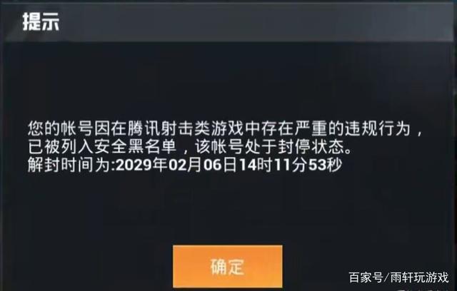 和平精英透视自瞄稳定_和平精英吃鸡自瞄  第2张