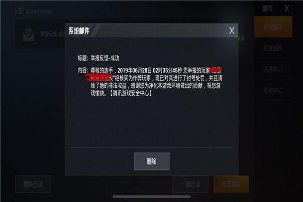 和平精英透视3元挂_和平精英机动兵外挂 第2张 和平精英透视3元挂_和平精英机动兵外挂 第2张