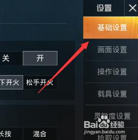 和平精英怎么开黑科技用什么软件_和平精英黑科技好吗  第2张