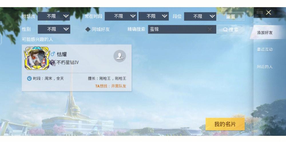 黑科技和平精英_和平精英id科技黑哥 第1张 黑科技和平精英_和平精英id科技黑哥 第1张