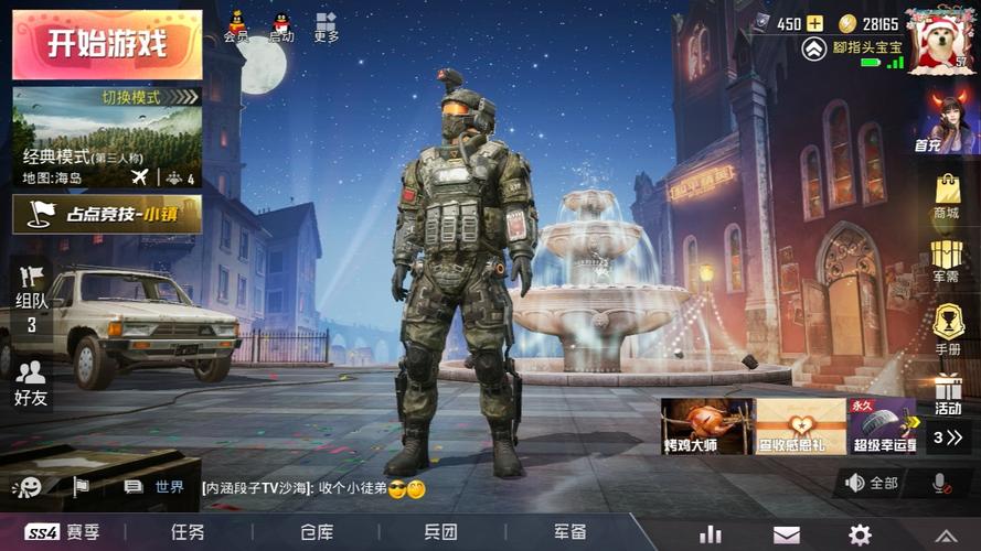 和平精英主播挂哪里买_和平精英浪神主播是外挂吗 第1张 和平精英主播挂哪里买_和平精英浪神主播是外挂吗 第1张