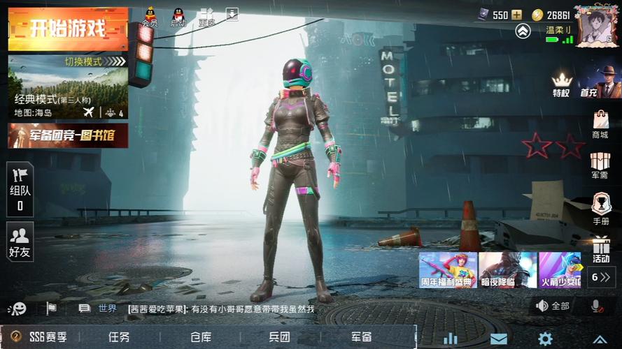 和平精英主播挂哪里买_和平精英浪神主播是外挂吗 第2张 和平精英主播挂哪里买_和平精英浪神主播是外挂吗 第2张