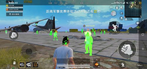 和平精英怎么开自瞄挂教学_和平精英开挂怎么开自瞄  第2张
