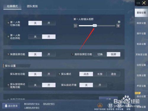 苹果手机怎么开和平精英的挂_苹果手机在和平精英开挂 第1张 苹果手机怎么开和平精英的挂_苹果手机在和平精英开挂 第1张