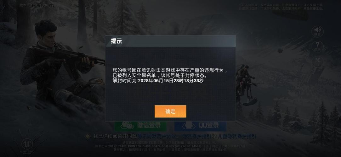 和平精英队友是挂自己会封吗_和平精英开外挂苟分要封号吗  第1张