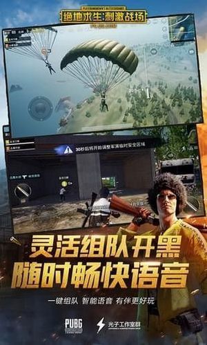 和平精英透视自瞄下载_548wgcn和平精英自瞄下载 第1张 和平精英透视自瞄下载_548wgcn和平精英自瞄下载 第1张