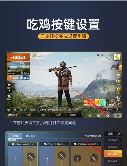 和平精英透视辅助器下载教程_和平精英开挂透视辅助器下载  第1张