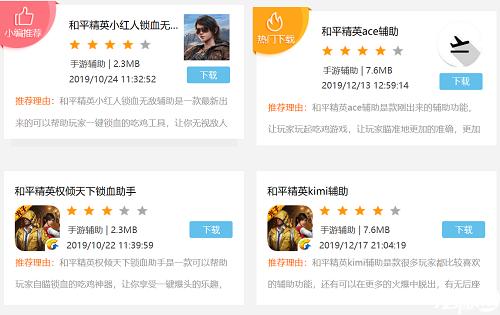 和平精英辅助购买平台_和平精英野猪辅助软件叫什么  第1张