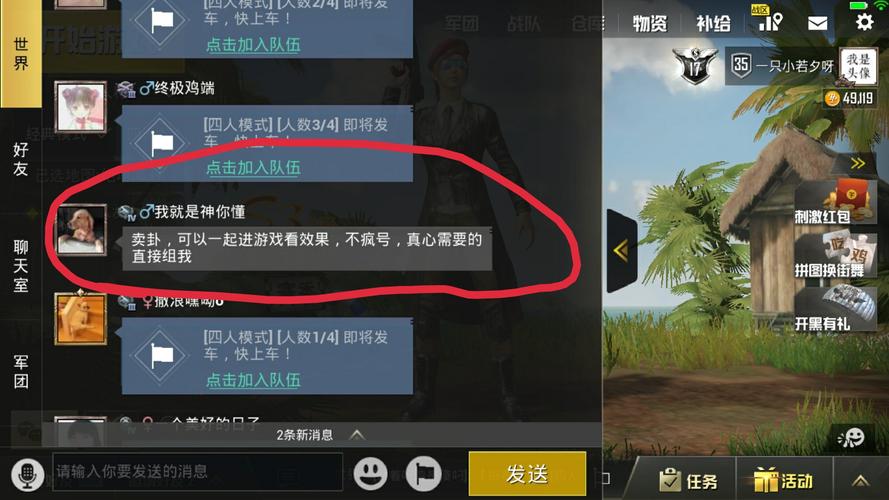 和平精英透视神器_和平精英的硬件透视怎么弄  第1张