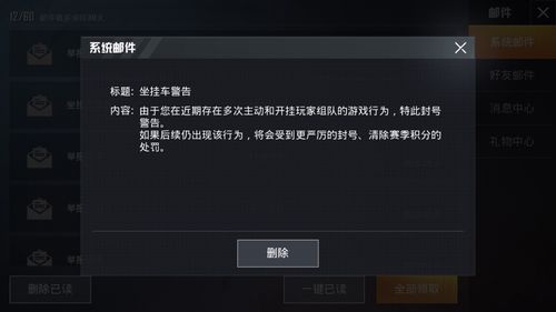 和平精英封号时间顺序_和平精英开挂是封号还是封设备 第2张 和平精英封号时间顺序_和平精英开挂是封号还是封设备 第2张