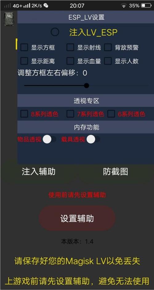 和平精英超人插件下载_和平精英水果超人科技  第1张