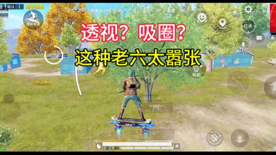 和平精英透视怎么开_和平精英观战透视失效 第2张 和平精英透视怎么开_和平精英观战透视失效 第2张